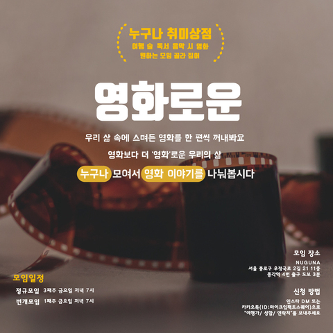 [영화로운]
