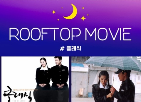 [nuguna] 루프탑무비 20회 
