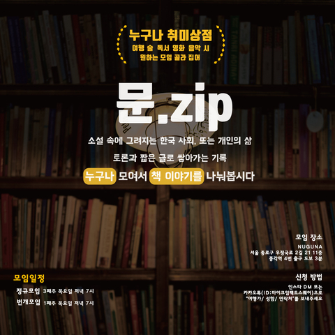 [문.zip]